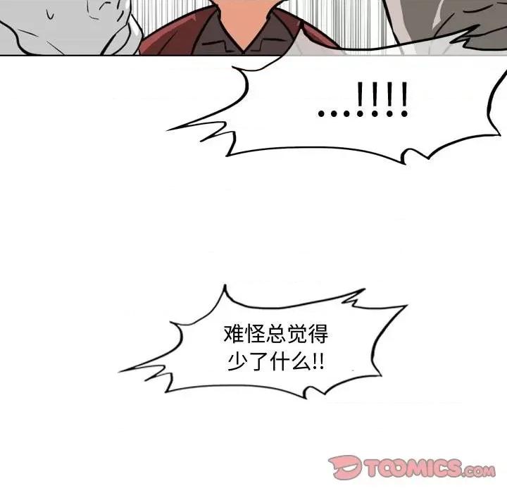 恶劣时代 恶劣时代-第 48 话 第78页