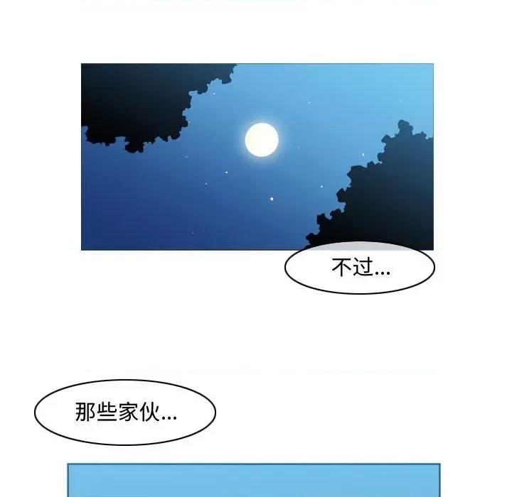 恶劣时代 恶劣时代-第 48 话 第79页
