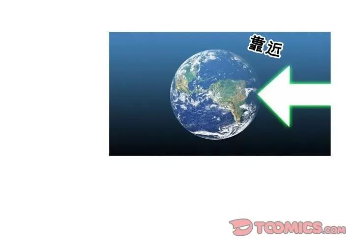 恶劣时代 恶劣时代-第 49 话 第2页