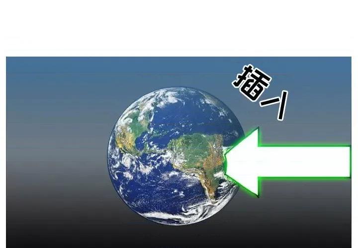 恶劣时代 恶劣时代-第 49 话 第3页