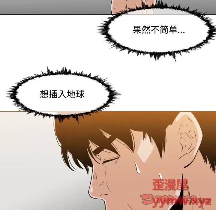 恶劣时代 恶劣时代-第 49 话 第6页