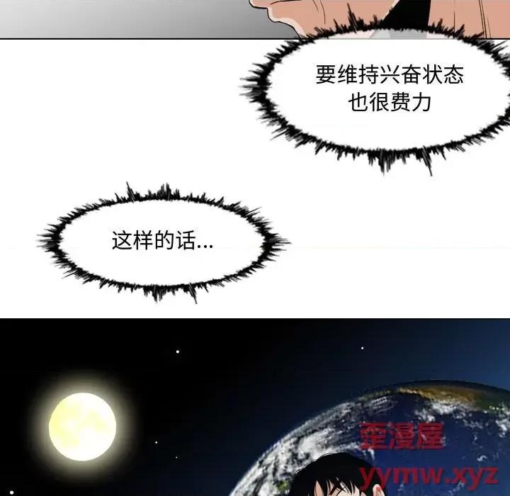 恶劣时代 恶劣时代-第 49 话 第7页