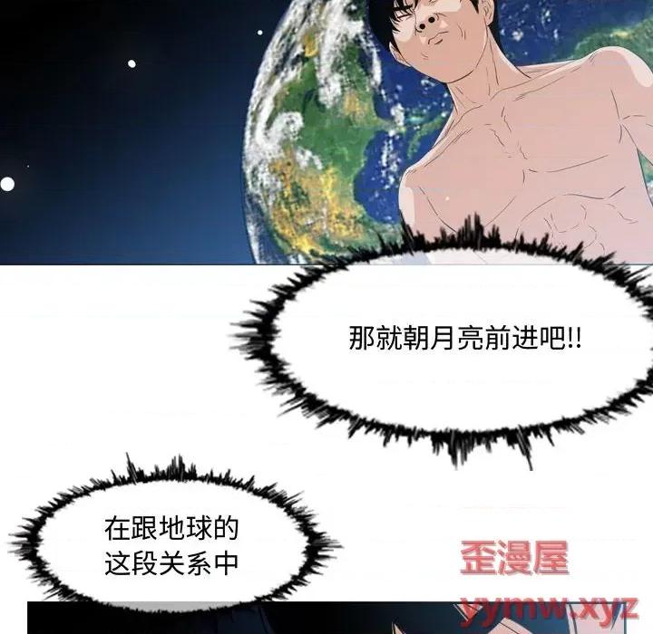 恶劣时代 恶劣时代-第 49 话 第8页