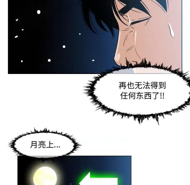 恶劣时代 恶劣时代-第 49 话 第9页