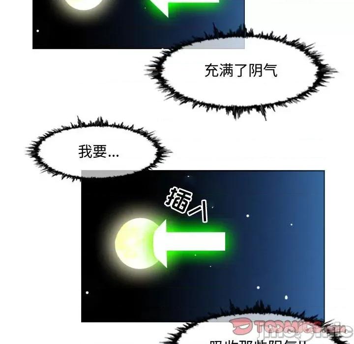 恶劣时代 恶劣时代-第 49 话 第10页