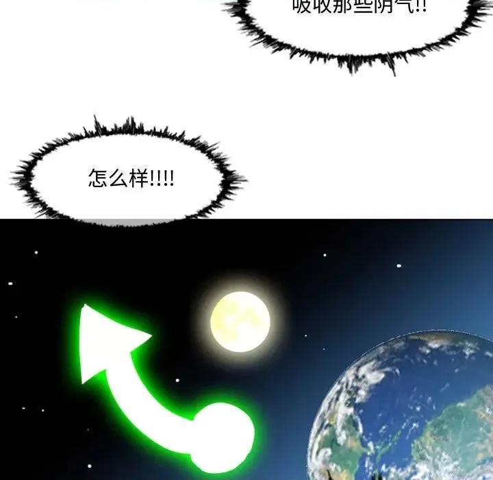 恶劣时代 恶劣时代-第 49 话 第11页