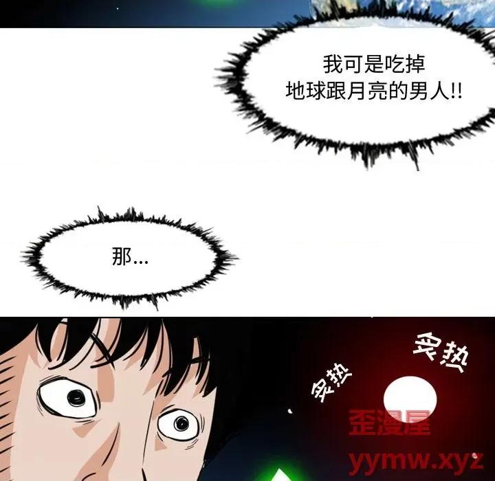 恶劣时代 恶劣时代-第 49 话 第12页