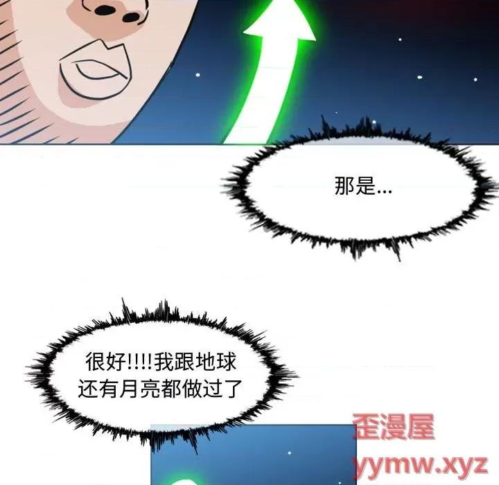 恶劣时代 恶劣时代-第 49 话 第13页
