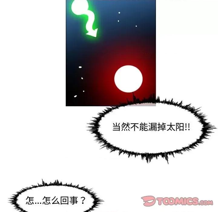 恶劣时代 恶劣时代-第 49 话 第14页
