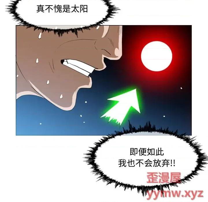 恶劣时代 恶劣时代-第 49 话 第16页