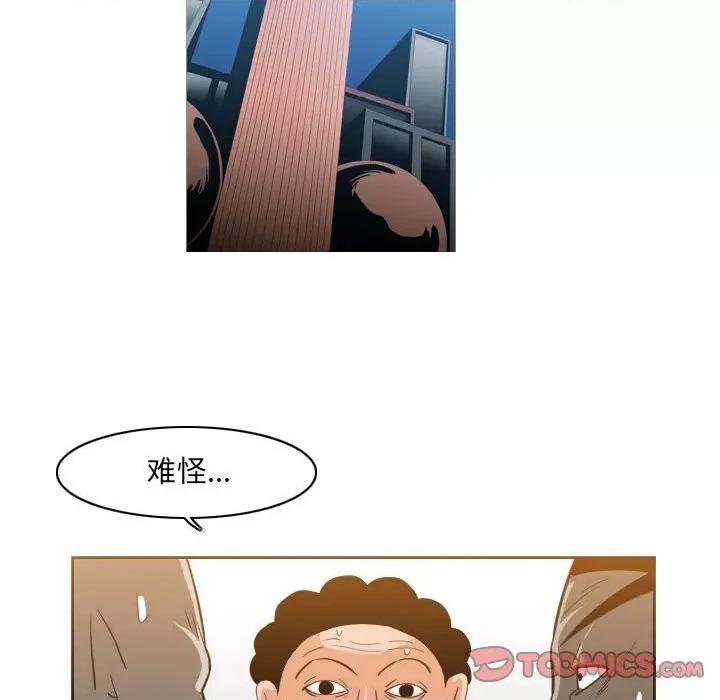 恶劣时代 恶劣时代-第 49 话 第22页