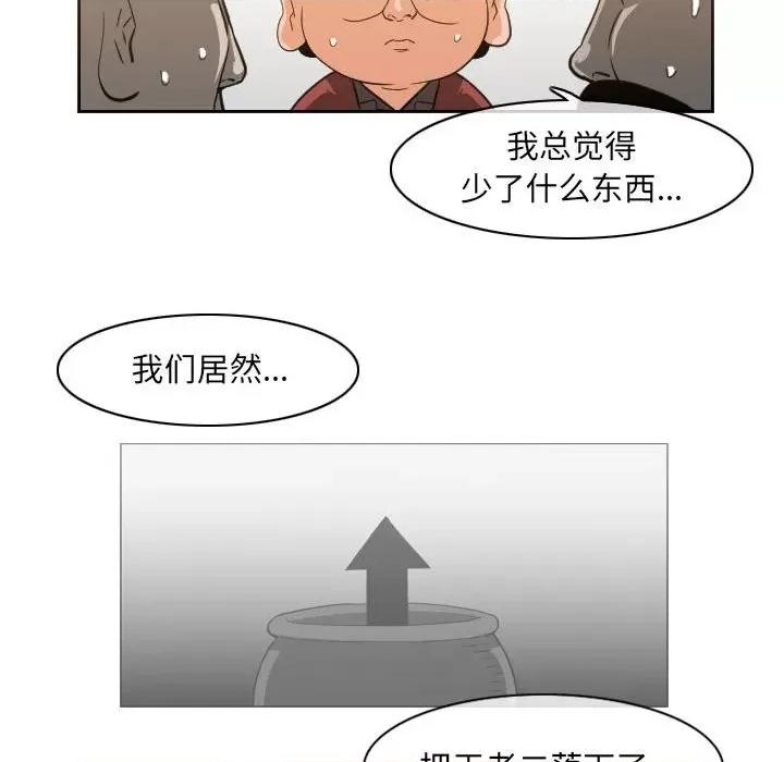恶劣时代 恶劣时代-第 49 话 第23页