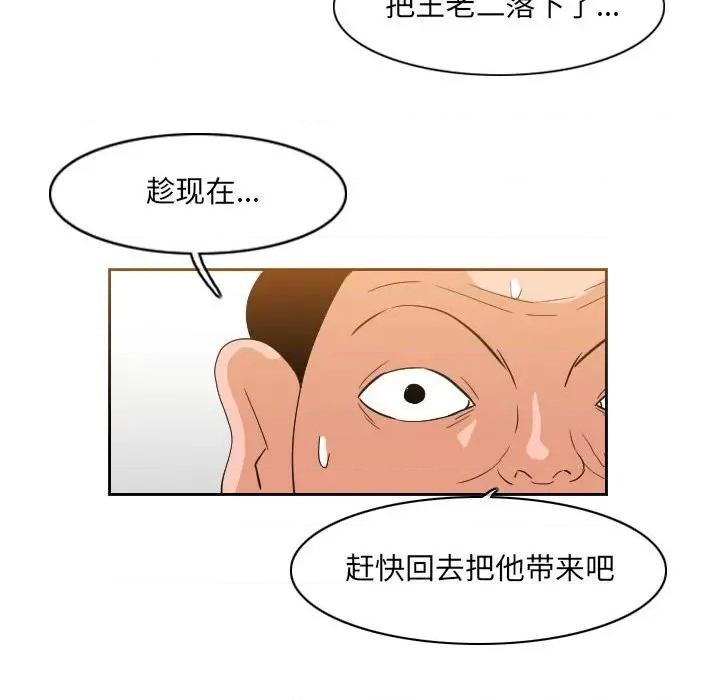 恶劣时代 恶劣时代-第 49 话 第24页
