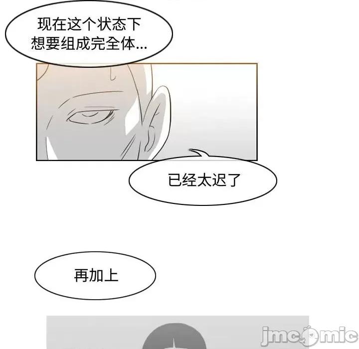 恶劣时代 恶劣时代-第 49 话 第25页