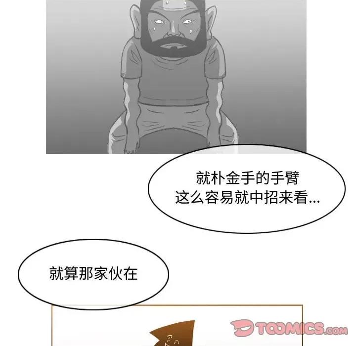 恶劣时代 恶劣时代-第 49 话 第26页