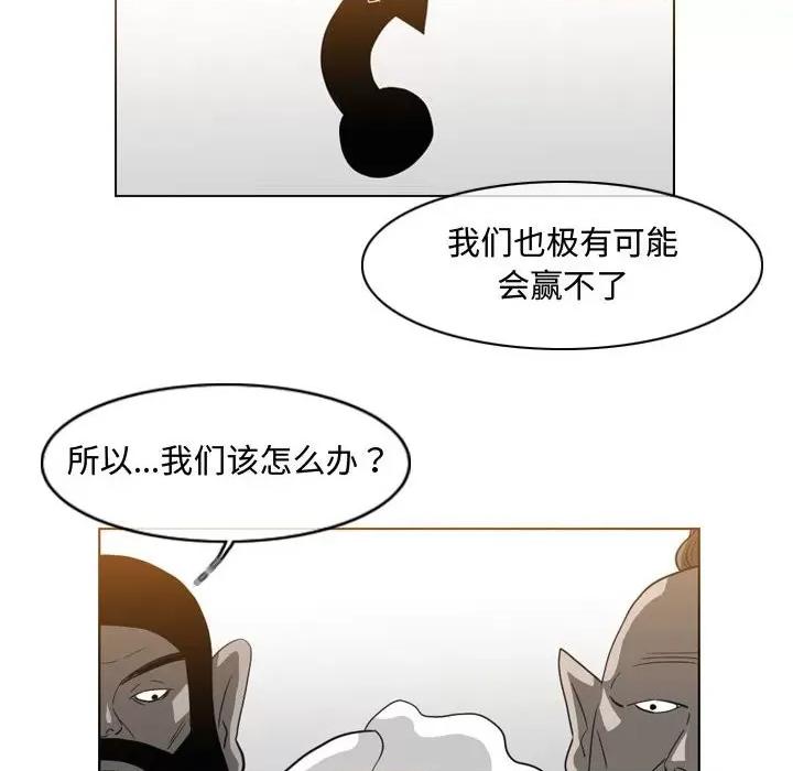 恶劣时代 恶劣时代-第 49 话 第27页