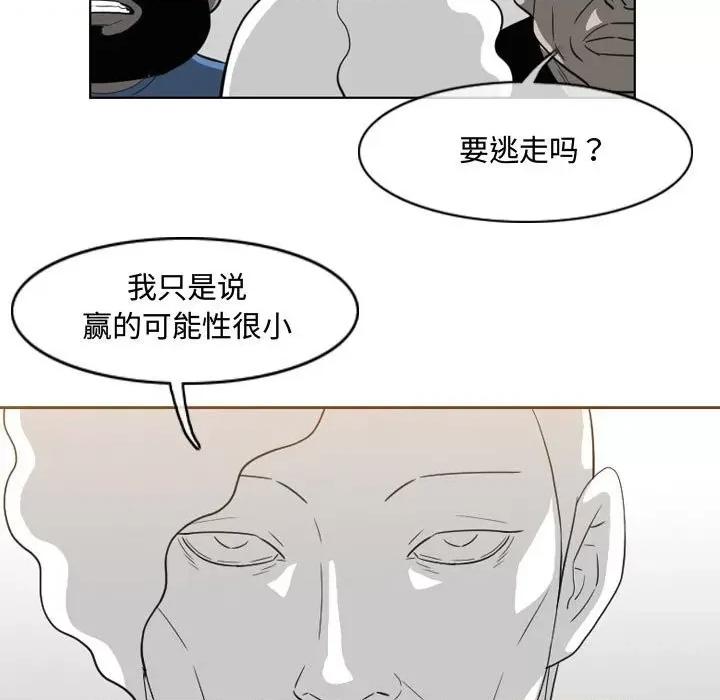 恶劣时代 恶劣时代-第 49 话 第28页
