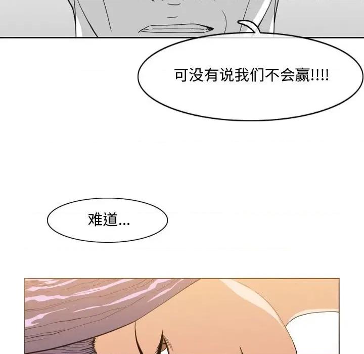 恶劣时代 恶劣时代-第 49 话 第29页