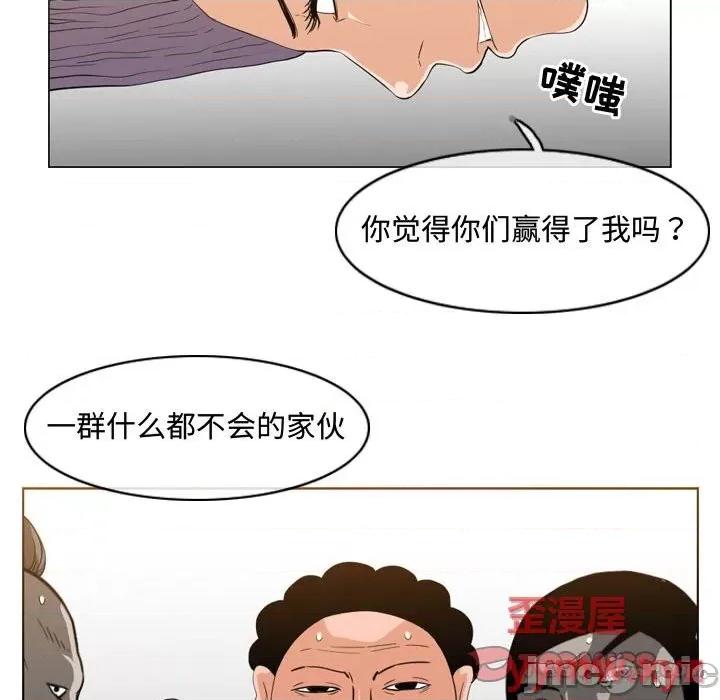 恶劣时代 恶劣时代-第 49 话 第30页