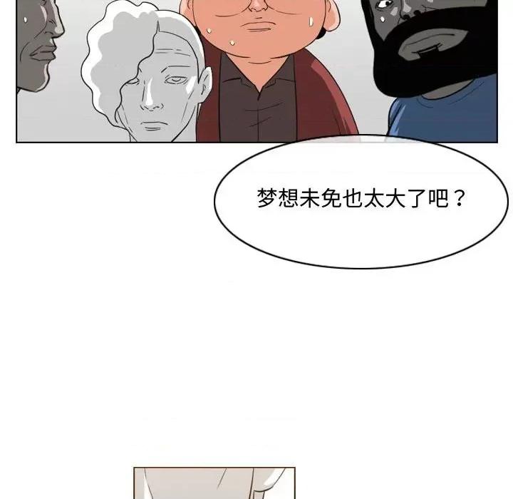 恶劣时代 恶劣时代-第 49 话 第31页