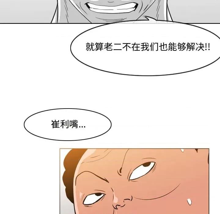 恶劣时代 恶劣时代-第 49 话 第36页