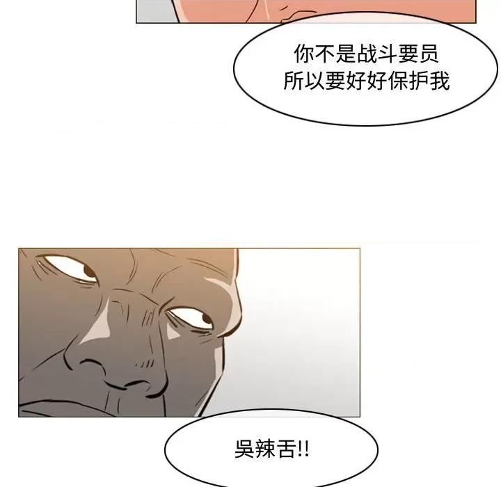 恶劣时代 恶劣时代-第 49 话 第37页