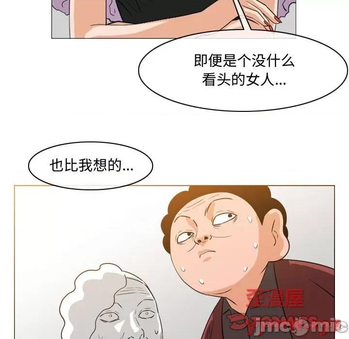 恶劣时代 恶劣时代-第 49 话 第50页
