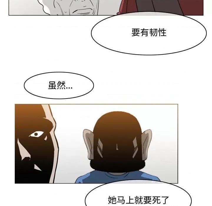 恶劣时代 恶劣时代-第 49 话 第51页