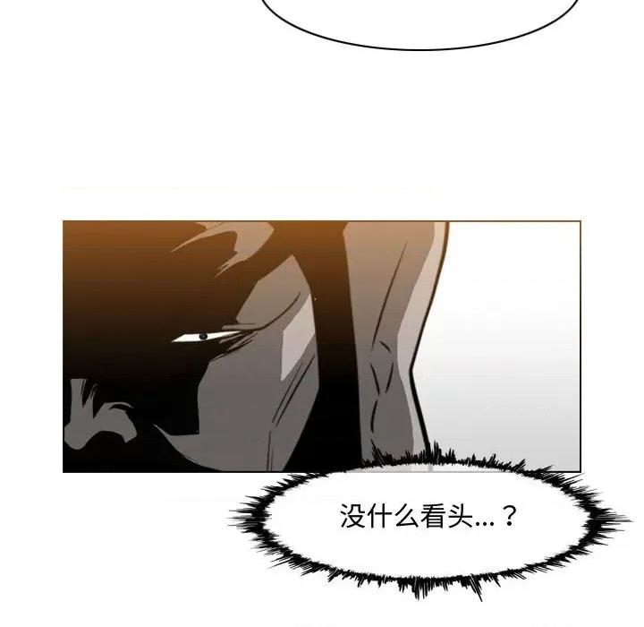 恶劣时代 恶劣时代-第 49 话 第52页