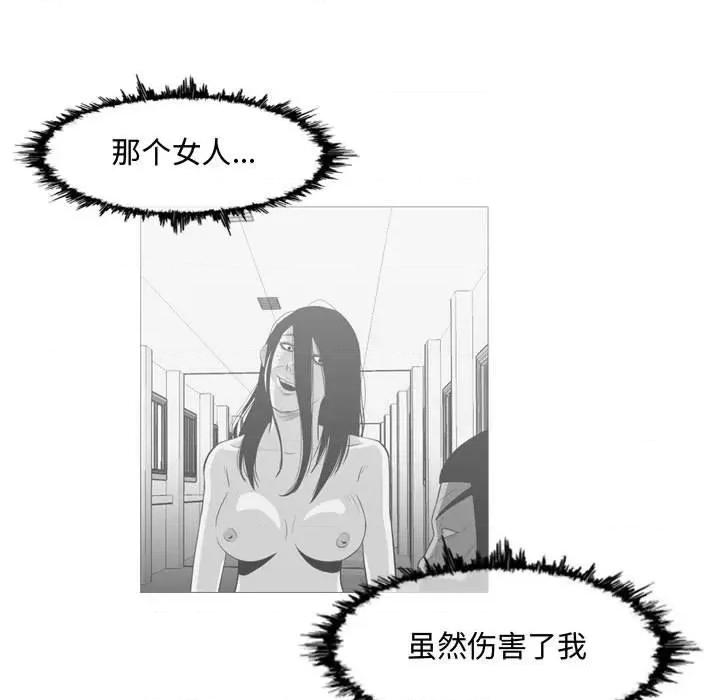 恶劣时代 恶劣时代-第 49 话 第53页