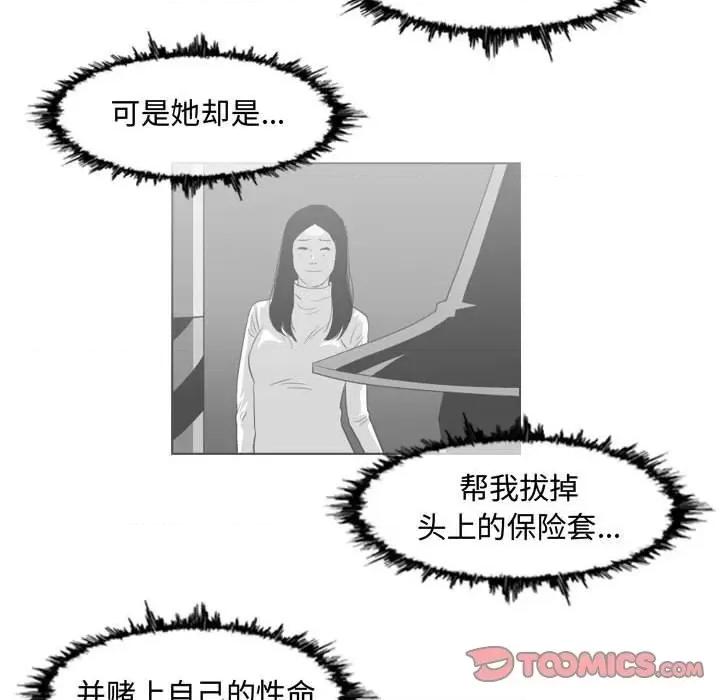 恶劣时代 恶劣时代-第 49 话 第54页
