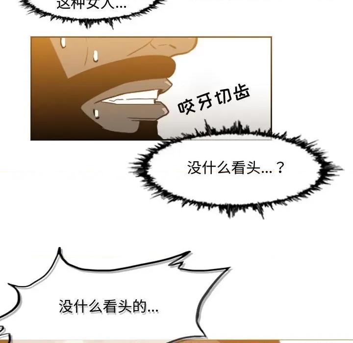 恶劣时代 恶劣时代-第 49 话 第56页