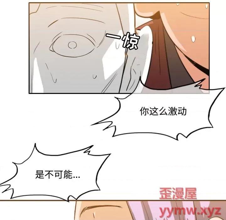 恶劣时代 恶劣时代-第 49 话 第59页