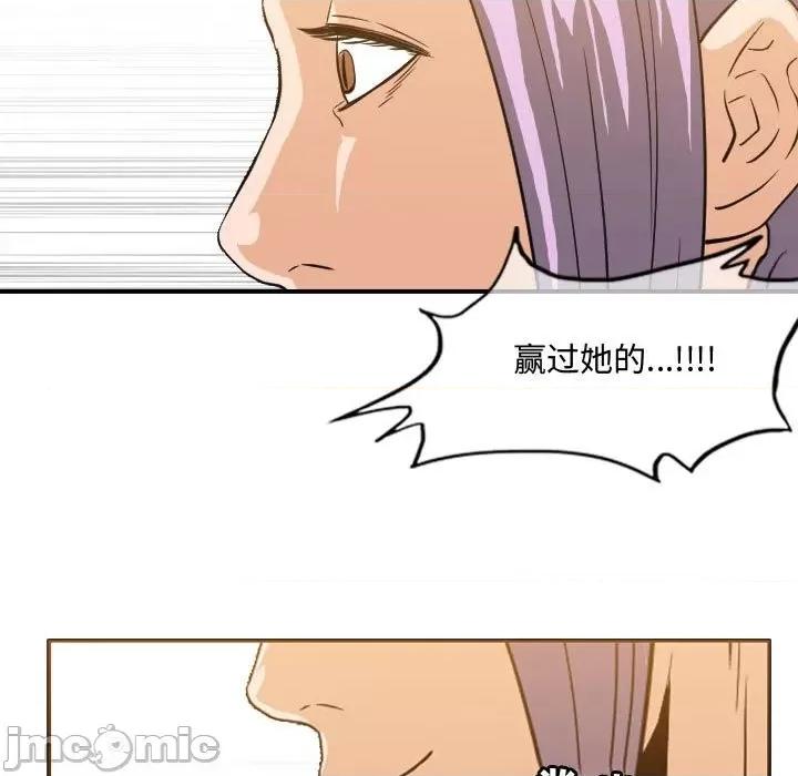 恶劣时代 恶劣时代-第 49 话 第60页