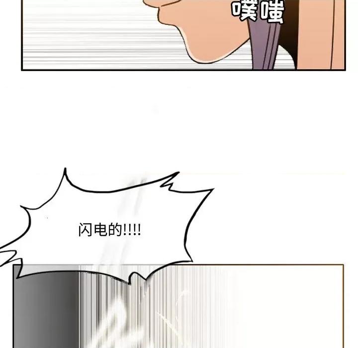 恶劣时代 恶劣时代-第 49 话 第61页