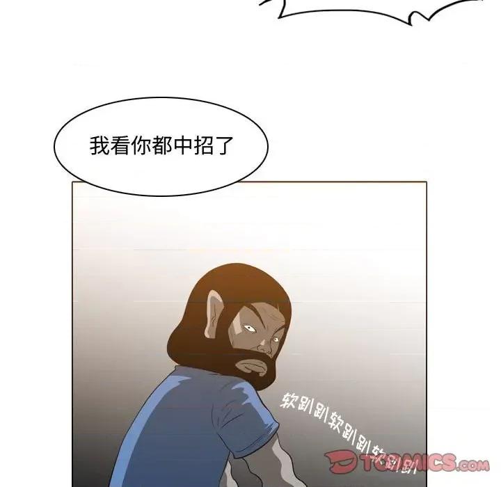 恶劣时代 恶劣时代-第 49 话 第66页