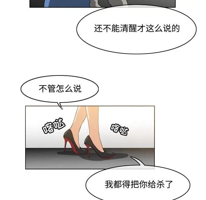 恶劣时代 恶劣时代-第 49 话 第67页