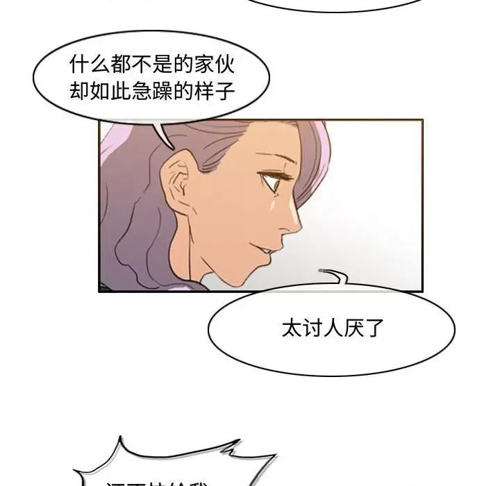 恶劣时代 恶劣时代-第 49 话 第68页