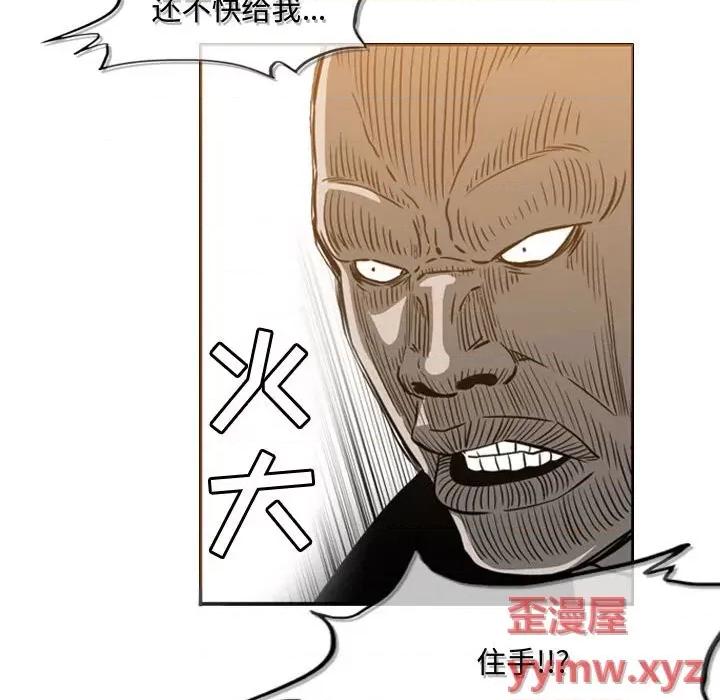 恶劣时代 恶劣时代-第 49 话 第69页
