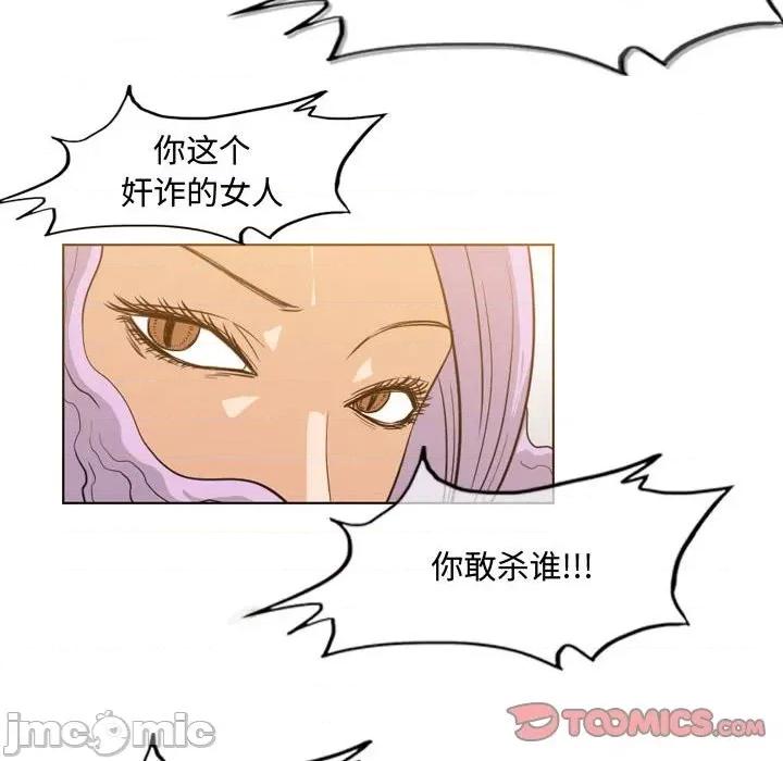 恶劣时代 恶劣时代-第 49 话 第70页