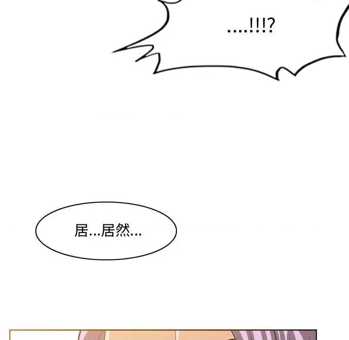 恶劣时代 恶劣时代-第 49 话 第73页