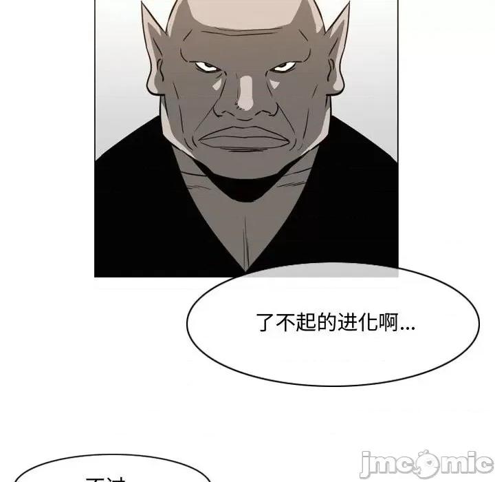 恶劣时代 恶劣时代-第 49 话 第75页