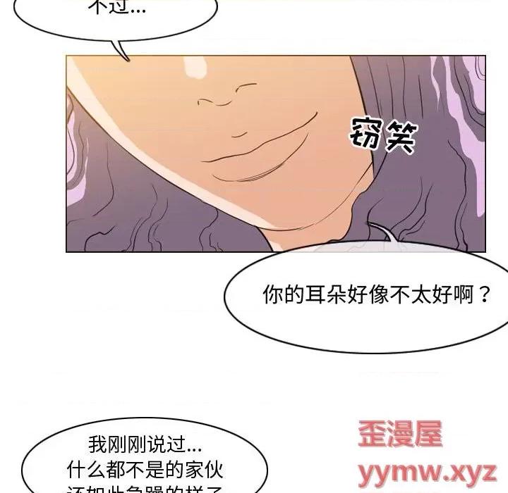 恶劣时代 恶劣时代-第 49 话 第76页