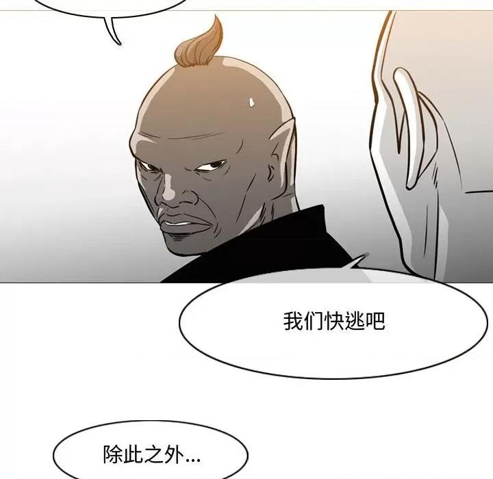 恶劣时代 恶劣时代-第 49 话 第79页