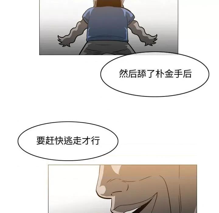 恶劣时代 恶劣时代-第 49 话 第81页