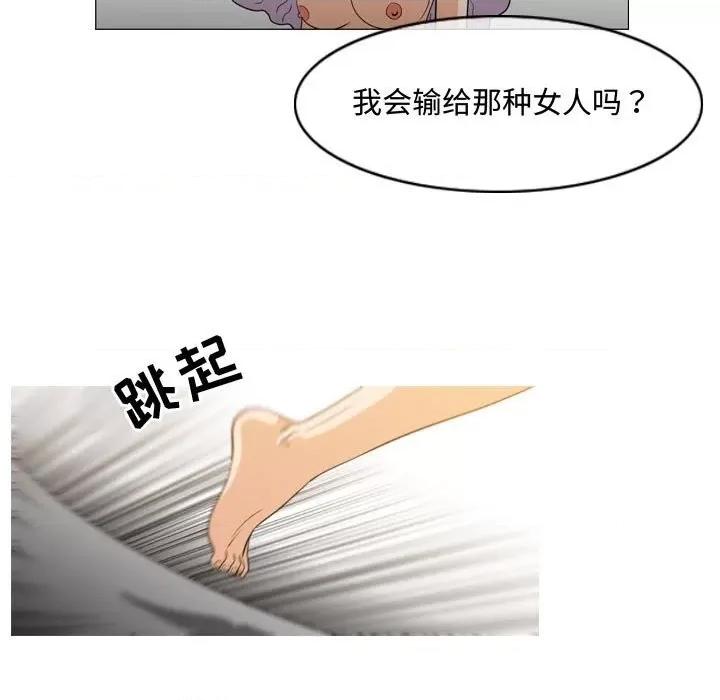 恶劣时代 恶劣时代-第 49 话 第83页
