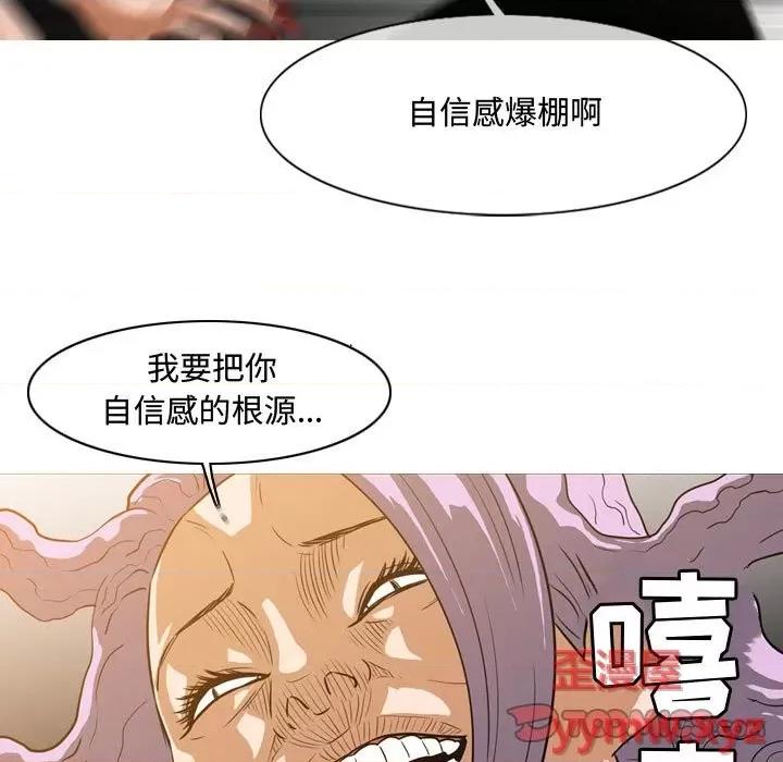 恶劣时代 恶劣时代-第 49 话 第86页