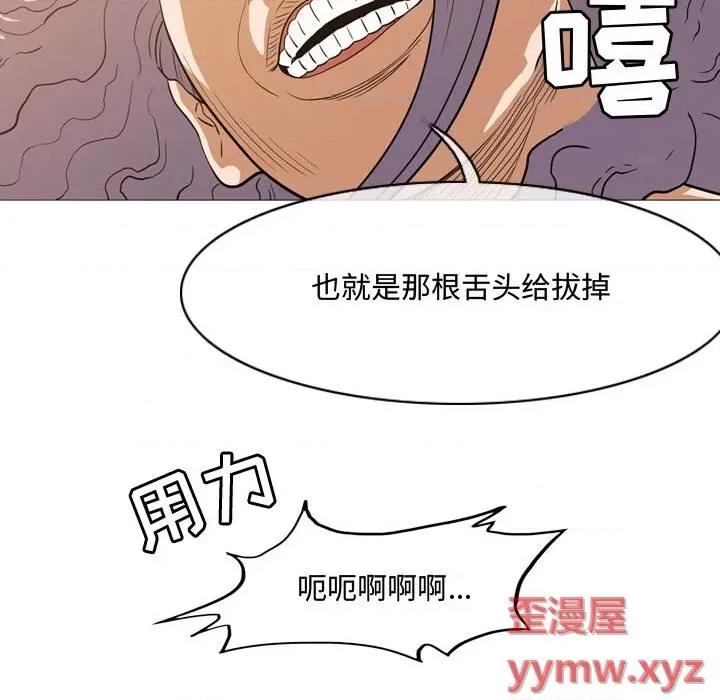 恶劣时代 恶劣时代-第 49 话 第87页