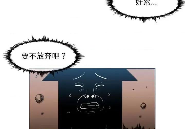 恶劣时代 恶劣时代第 50 话 第3页