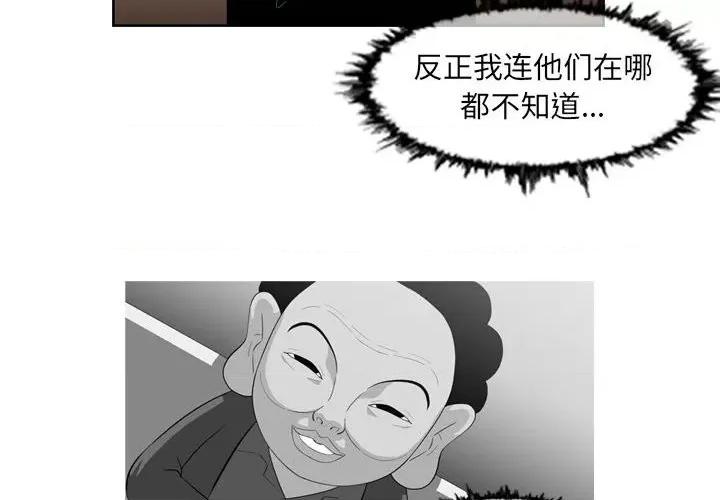 恶劣时代 恶劣时代第 50 话 第4页